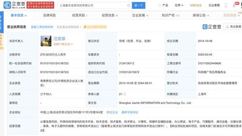 極豆科技完成近億元融資，技術(shù)服務(wù)引領(lǐng)車聯(lián)網(wǎng)新生態(tài)
